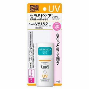 キュレル UVミルク SPF30 30mL