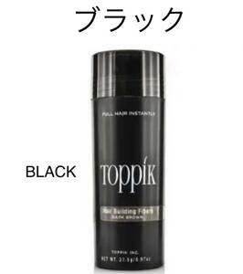 【黒】toppik トピック （1本）／　増毛パウダー　薄毛　ケラチンパウダー