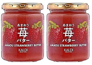 KALDIあまおう苺バター 季節限定 255g×2個