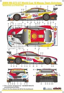 SKデカール SK24081 1/24 BMW M6 GT3 FIA GT ワールドカップ マカオ 18 Winner