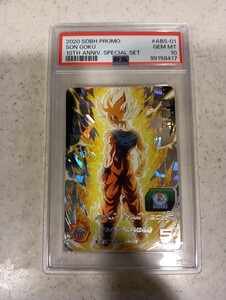 【極美品　PSA10】　ドラゴンボールヒーローズ　ABS-01 孫悟空　PSA10