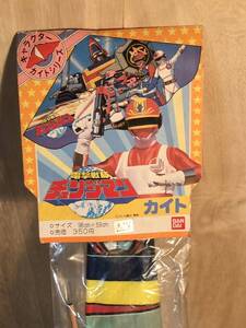 新品　未開封　当時物　BANDAI 電撃戦隊チェンジマン チェンジマンロボ　vintage retoro 戦隊　昭和レトロ　凧　カイト　戦隊