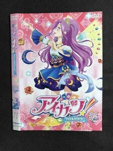 ○007574 レンタルUP▲DVD アイカツ! アイドルカツドウ! 32 11232 ※ケース無