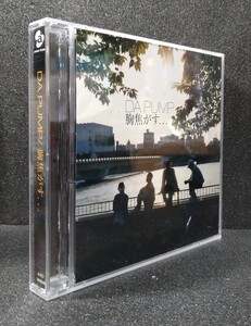 DA PUMP☆胸焦がす...☆CD+DVD