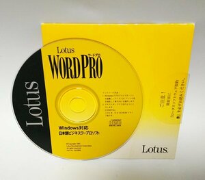 【同梱OK】 Lotus WordPro ■ ロータス ■ 日本語ビジネスワープロソフト ■ Windows