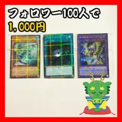 【フォロワー限定企画】遊戯王 OCG カード 3枚セット