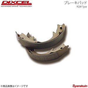 DIXCEL ディクセル リアブレーキシュー RGM リア シビック EK8 車台No.1100001～ 95/9～00/09 RGM-3351040