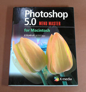 中古・photoshop 5.0 for Macintosh MENU MASTER （MENU MASTERシリーズ）