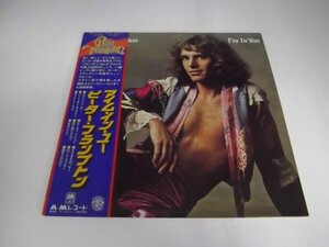 【LP】Peter Framptonピーター・フランプトン/アイム・イン・ユー 帯付良好 GP-2050