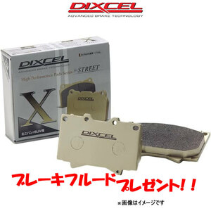 ディクセル パンダ 16914 ブレーキパッド リア左右セット Xタイプ 2651678 DIXCEL ブレーキパット