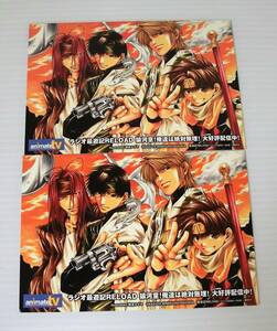 最遊記 アニメイト ポストカード型チラシ２枚セット■未使用■非売品■幻想魔伝最遊記 玄奘三蔵 孫悟空 沙悟浄 猪八戒