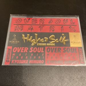 未使用 氷室京介 ステッカー Higher Self ハイヤー・セルフ OVER SOUL MATRIX