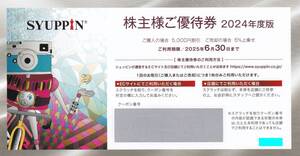 送料無料！クーポン番号通知★SYUPPIN シュッピン 株主優待券1枚　5000円割引★マップカメラ GMT KINGDOM NOTE CROWN GEARS 