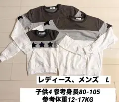 親子ペアルック Tシャツ おそろい ペアルック　３枚　トレーナー　L 星