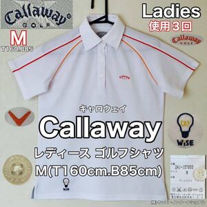 超美品 Callaway(キャロウェイ)レディース ゴルフ シャツ M(T160cm.B85cm)使用3回 ホワイト ドライ スポーツ アウトドア 春夏秋 旅行