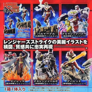 スーパー戦隊 レンジャーズ ストライク ソリッド Vol.1…全10種 (サンバルカン/カーレンジャー/マジレンジャー/デカレンジャー…フィギュア