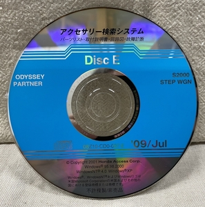 ホンダ アクセサリー検索システム CD-ROM 2009-07 Jul DiscE / ホンダアクセス取扱商品 取付説明書 配線図 等 / 収録車は掲載写真で / 0592