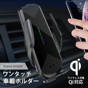 スマホホルダー 車 自動開閉式 車載 スタンド Qi ワイヤレス 急速充電