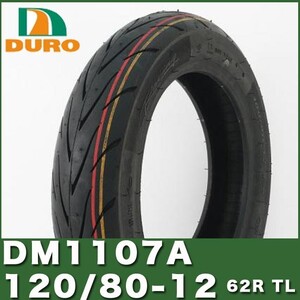 ダンロップOEM DURO製 DM1107A 120/80-12 62R TL 4PR KSR NSR50/80 DUNLOP