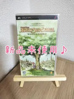 新品未開封　ポポロクロイス物語　ピエトロ王子の冒険　サンプル版　希少