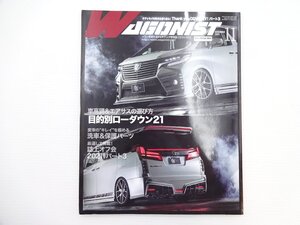 G2G ワゴニスト/目的別ローダウン 洗車&保護パーツ