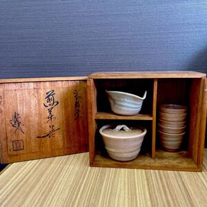 煎茶道具 粉ひき　茶器 煎茶器 急須セット　