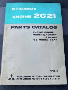 当時物 旧車 パーツカタログ 三菱 ミニカF4 A103 スキッパー4 A102 A101V レストア バルカン 2g21 黄金虫 アミ55 mmc 整備解説書