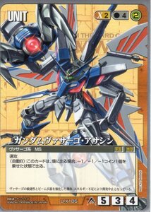 ★★★茶/U-X105/GW23/ガンダムヴァサーゴ・アサシン★★★