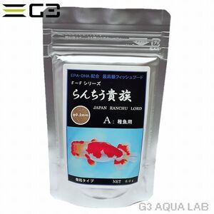 どじょう養殖研究所 らんちう貴族 A 60g 微粒 稚魚用