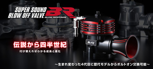 【BLITZ/ブリッツ】 ブローオフバルブ SUPER SOUND BLOW OFF VALVE BR タイプReturn ダイハツ タント LA650S,LA660S 2019/07- [70764]