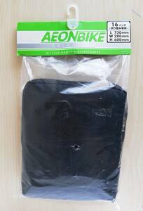 AEON BIKE　イオンバイク　16インチ折り畳み自転車専用バッグ　未開封保存品　輪行旅・日常の移動時に