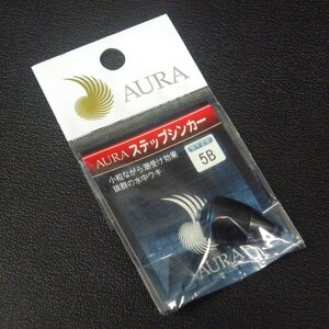 Aura ステップシンカー 5B 水中ウキ 日本製 ※未使用在庫品 (25a0109) ※クリックポスト