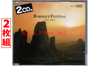 ★盤面良好★2枚組★ドイツ盤★バロック・フェスティバル Barock-Festival Vol.1 & 2★管理0030