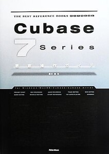 Cubase 7 Series徹底操作ガイド THE BEST REFERENCE BOOKS EXTREME/藤本健【著】