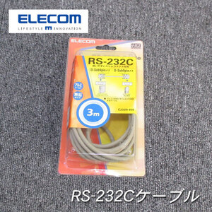 ☆ELECOM RS-232Cケーブル C232N-930 未使用品 現状渡し#K01