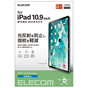 エレコム iPad 第10世代 フィルム 反射防止 TB-A22RFLA /l