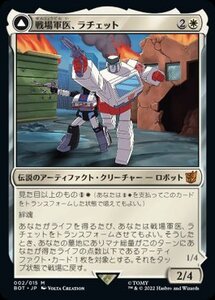 MTG ■白/日本語版■ 《戦場軍医、ラチェット/Ratchet, Field Medic》▲ショーケース▲ 兄弟戦争 BRO トランスフォーマー