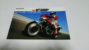 ホンダVF400F のカタログです。