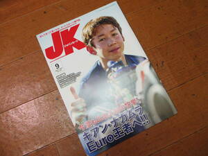 2022年9月号　№458　送料￥198～　ジャパン カート 　バックナンバー　未使用　クリックポストで3冊まで同梱にて送れます　JK