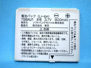 4_s14 ● ソフトバンク ● 電池パック ● TSBAU1 ● 815T 815T PB 814T ● Softbank ● バッテリー ●