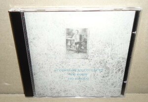 伊藤浩子 ジョエ・ロッシー 中古CD Joe Rossi ITO HIROKO ACCOREON EN COULEURS French Accordions フレンチ アコーディオン アコーデオン