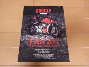 【新型　最新版】DUCATI　ducati ドゥカティ バイク　2020年 モデルカタログ　冊子　全34ページ 新品