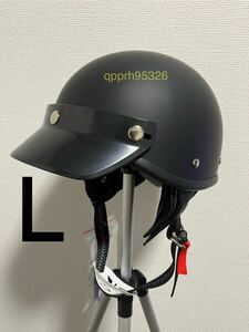 半帽 半キャップ ハーフヘルメット 男女兼用 サイズL マットブラック バイク