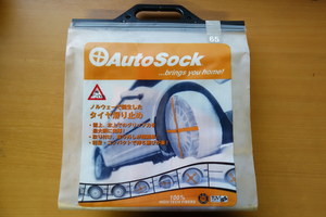 オートソック 布製チェーン 滑り止め AutoSock 65サイズ 14・15・16インチタイヤに スタッドレス ダイハツ・デリオス トヨタ・アルファード