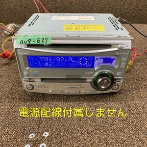 AV9-637 激安 カーステレオ Carrozzeria Pioneer FH-P055MD DCPG006827JP CD MD FM/AM プレーヤー 本体のみ 簡易動作確認済み 中古現状品