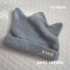 petit corolle　クラウンキャップ　42-44cm