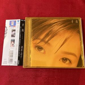 WY1【帯付】 スリーブ付 酒井法子 素顔 ノーメイク CD アルバム