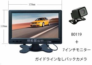 小型バックカ小型バックカメラセット 12V車専用 7インチ液晶モニター ガイドラインなし 防水、防塵/IP67 メラセット 12V車専用 7インチ液晶