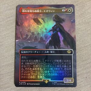 MTG/指輪物語：中つ国の伝承/恐れを知らぬ騎士、エオウィン(日)-多色☆フルアート☆FOIL