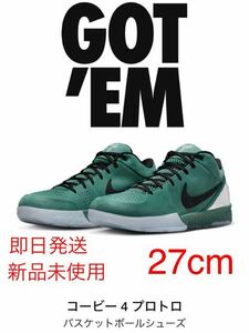 即日発送 Nike Kobe 4 Protro Girl Dad コービー4 プロトロ 27cm